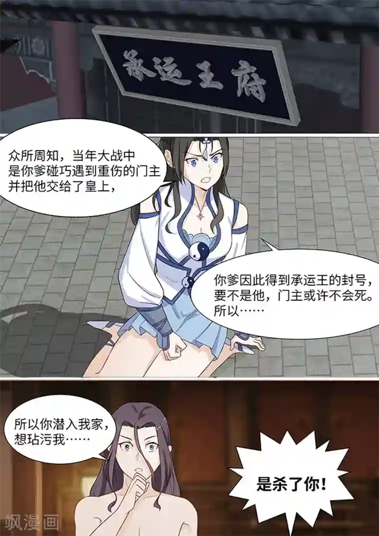 奴用嘴把屎吸出来第5话