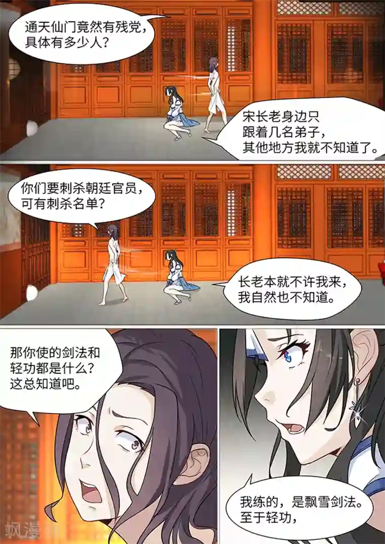 奴用嘴把屎吸出来第5话