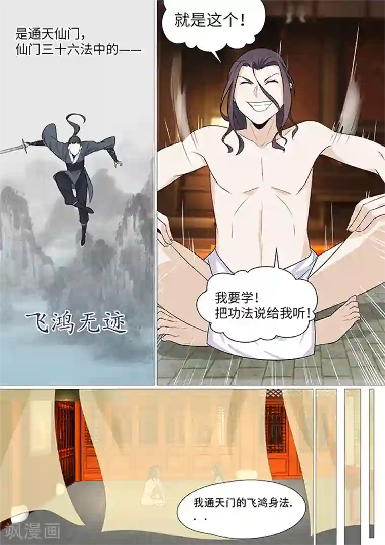 奴用嘴把屎吸出来第5话