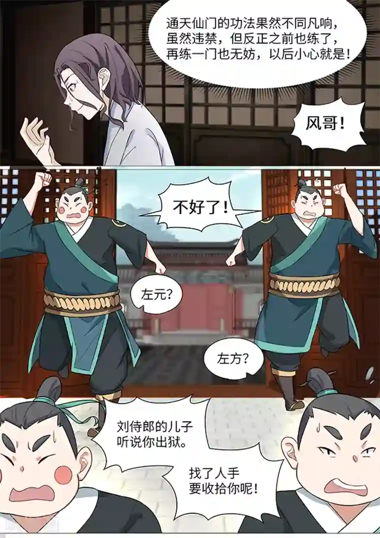 奴用嘴把屎吸出来第5话