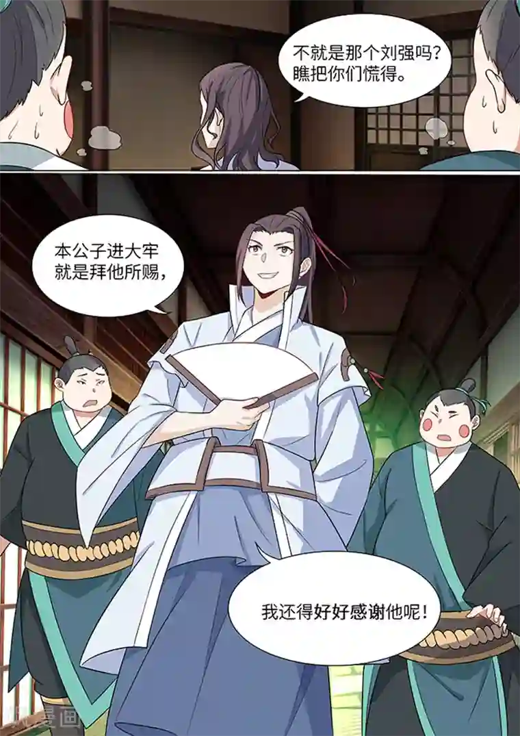 奴用嘴把屎吸出来第5话