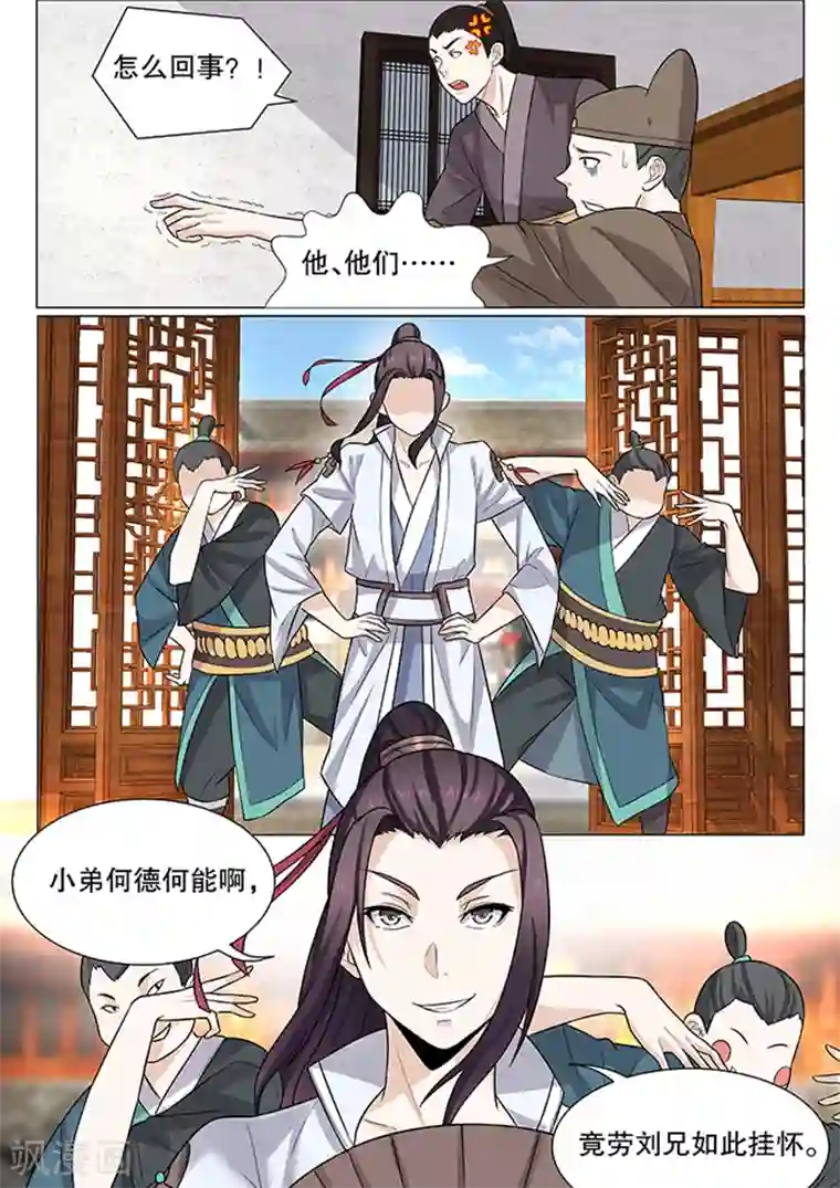 不死邪王第6话