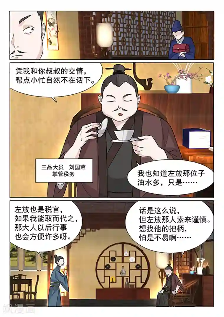 闺蜜的男朋友揉我下面第8话