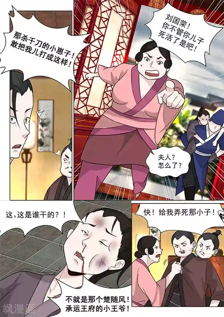 闺蜜的男朋友揉我下面第8话