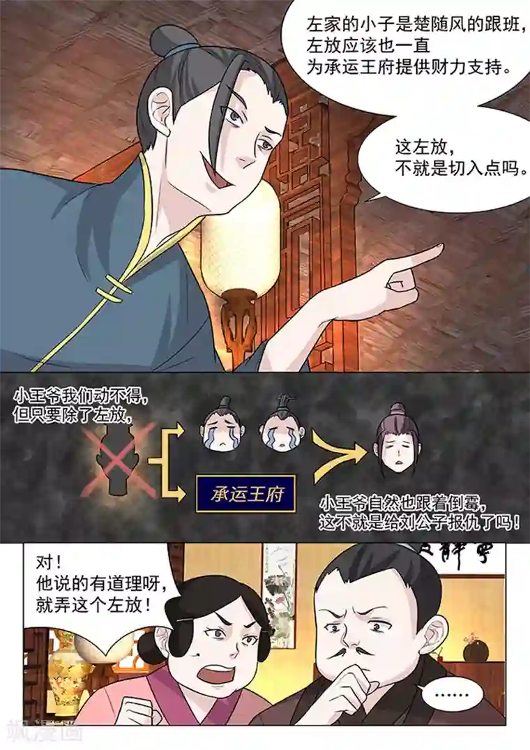 闺蜜的男朋友揉我下面第8话
