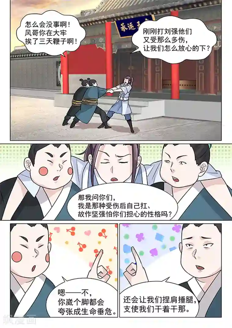 闺蜜的男朋友揉我下面第8话