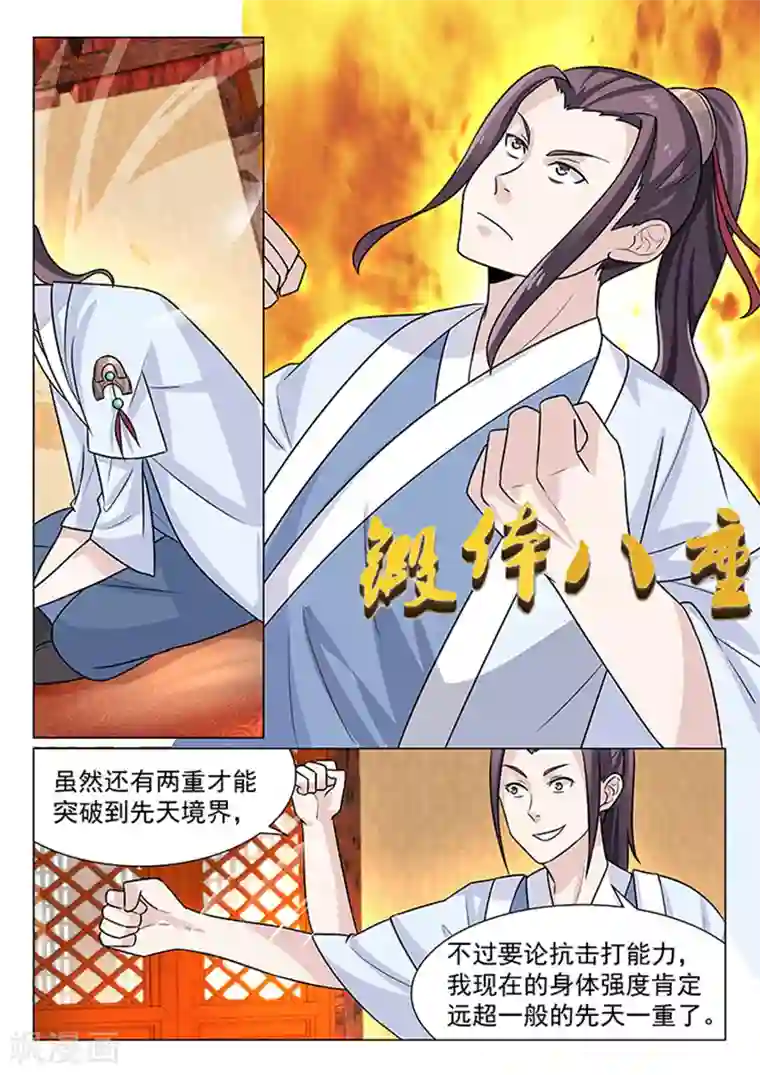 闺蜜的男朋友揉我下面第8话