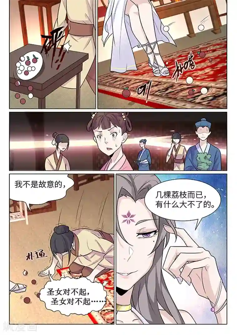 不死邪王第9话