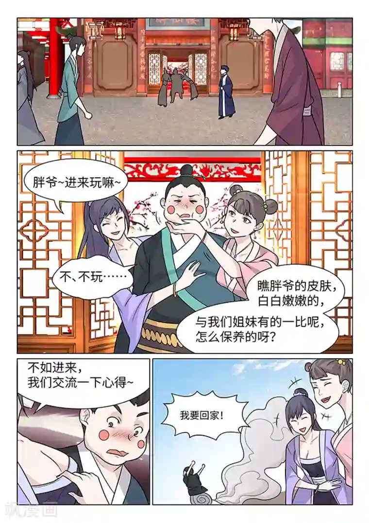 不死邪王第9话