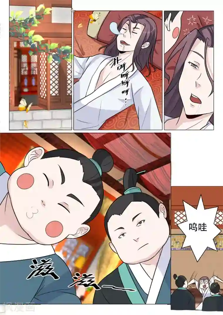 不死邪王第10话