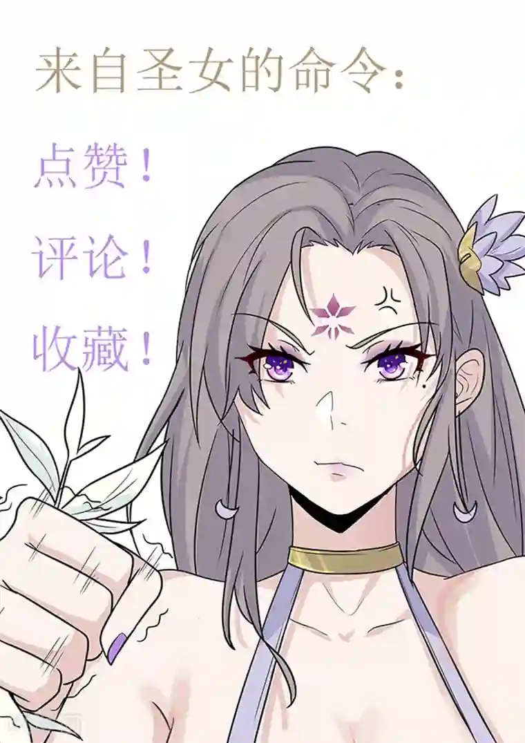 不死邪王第10话