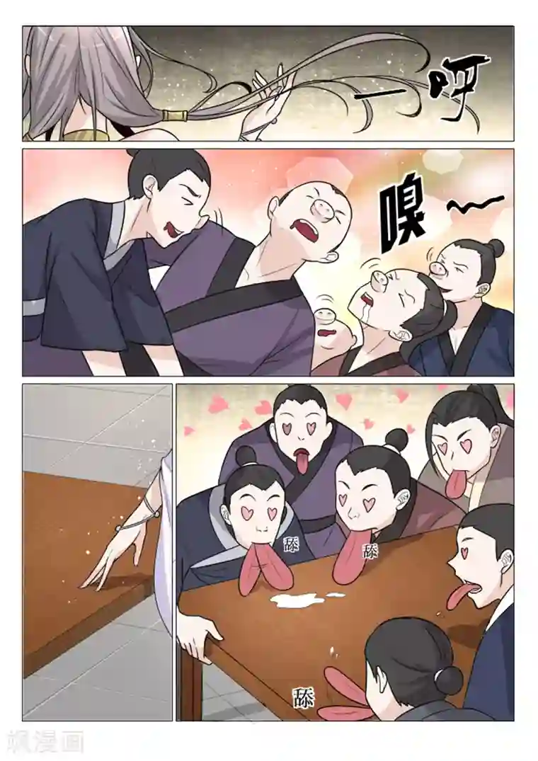 不死邪王第11话