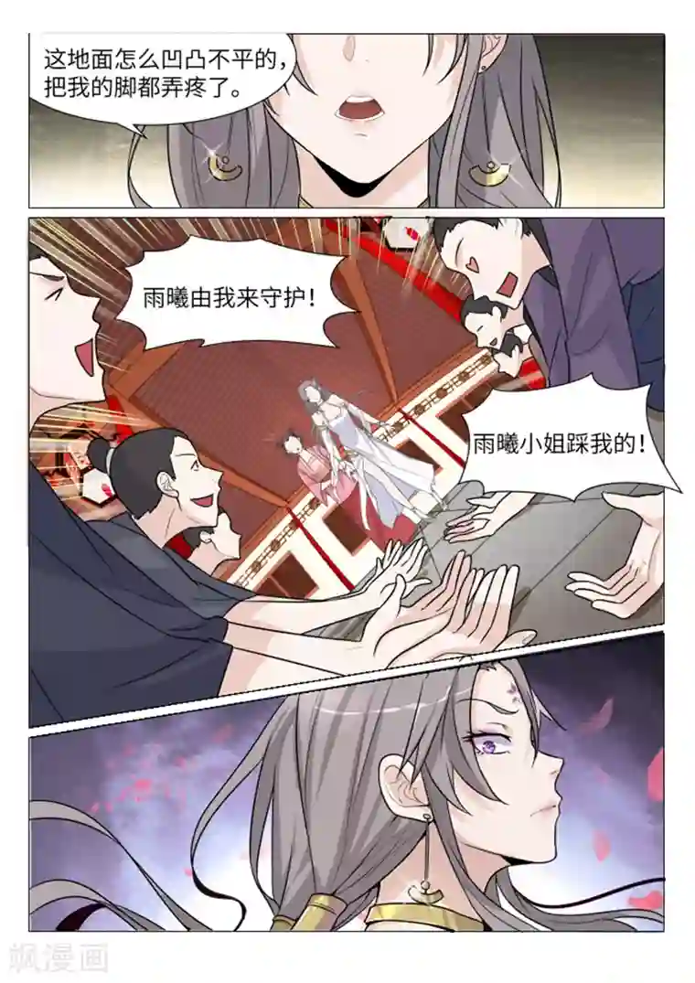 不死邪王第11话