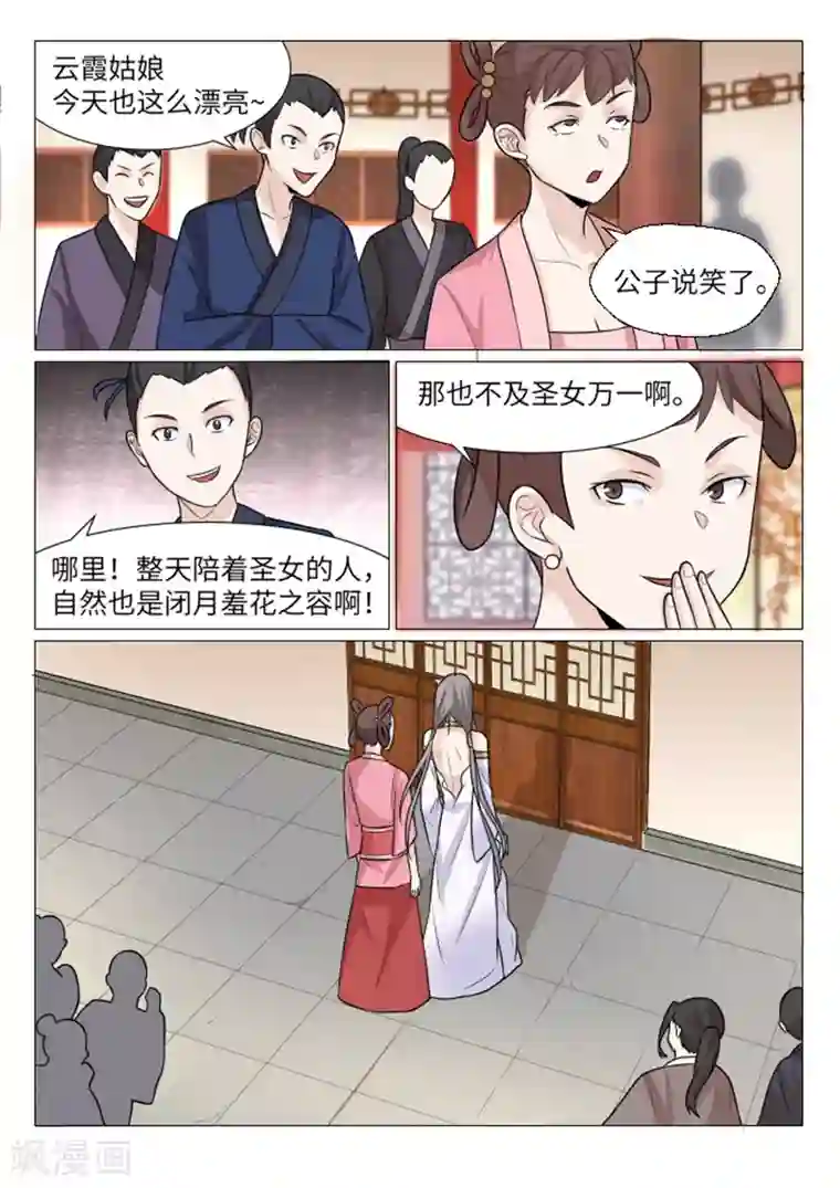 不死邪王第11话