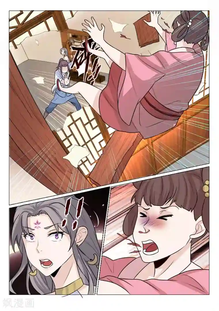 不死邪王第11话