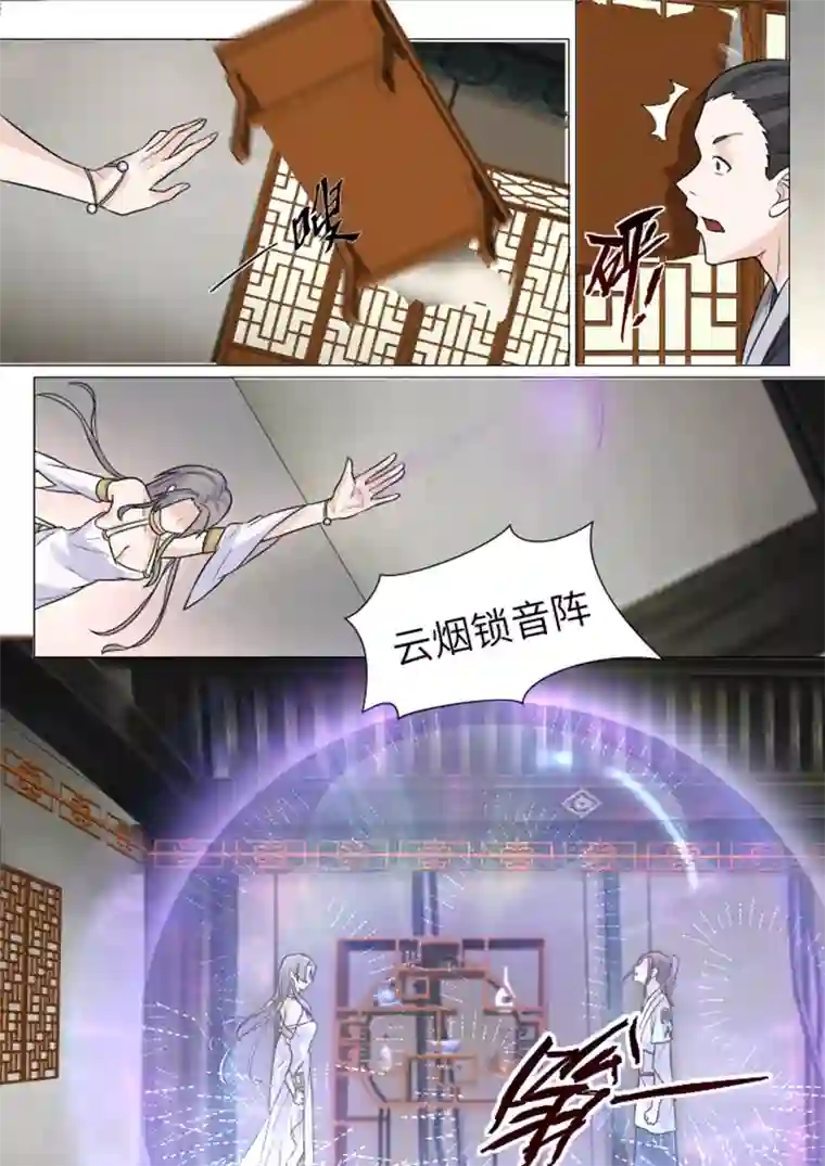 不死邪王第12话