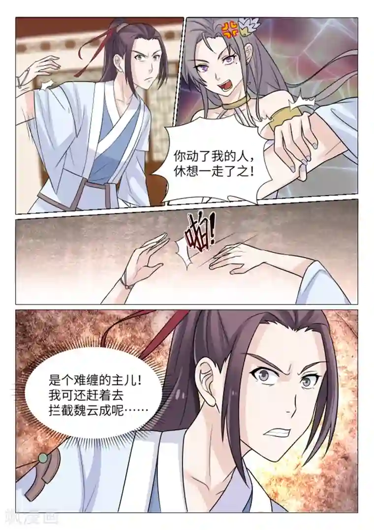 不死邪王第12话