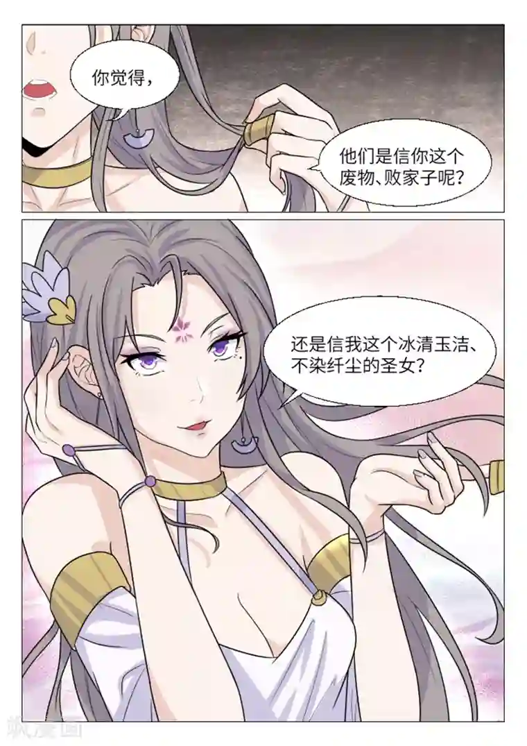 不死邪王第12话