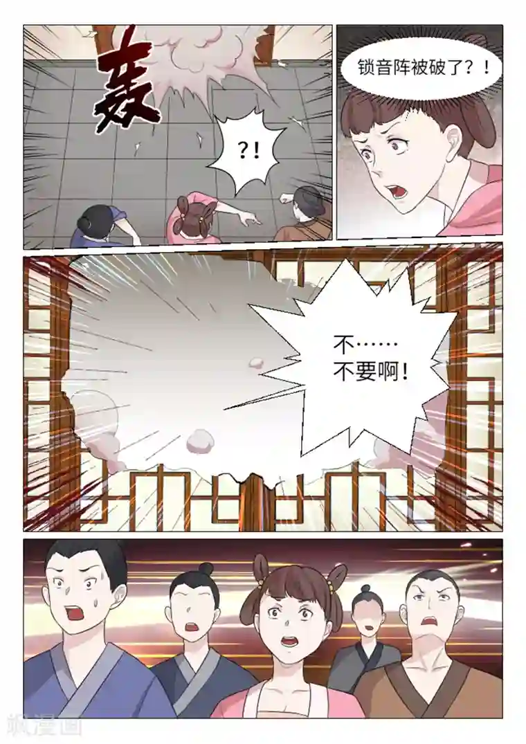 不死邪王第13话