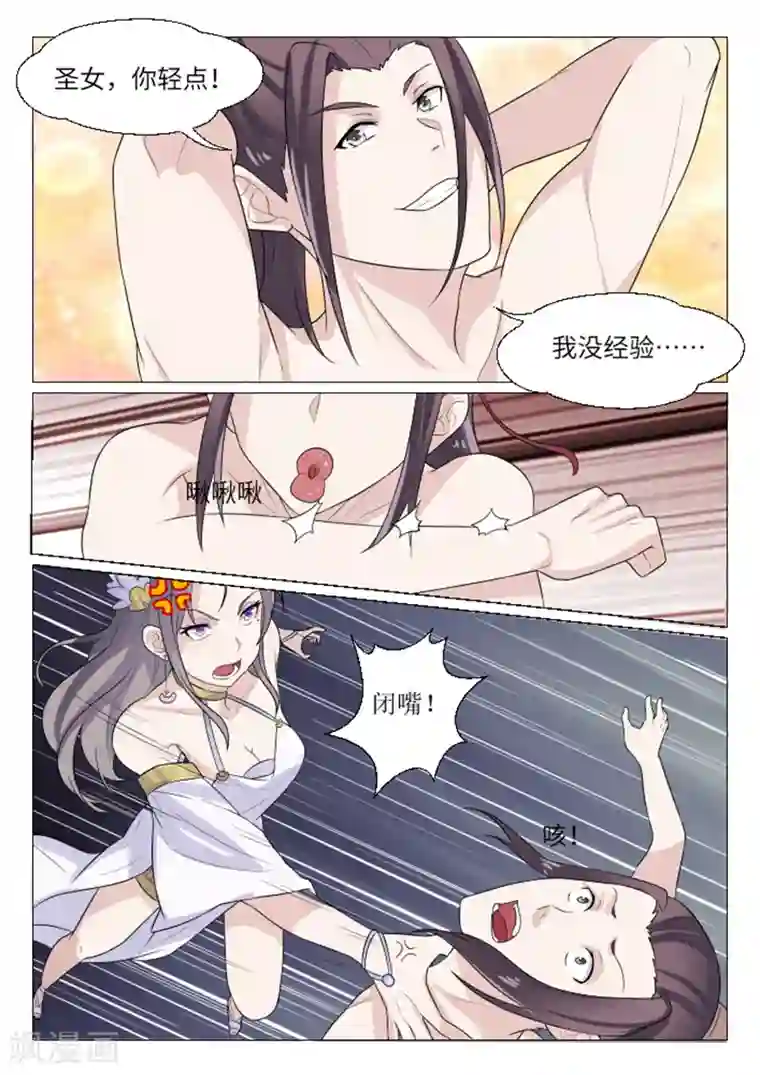 不死邪王第13话