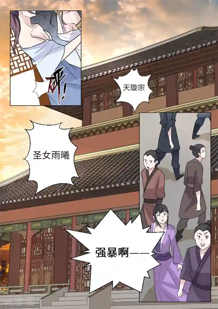 不死邪王第13话