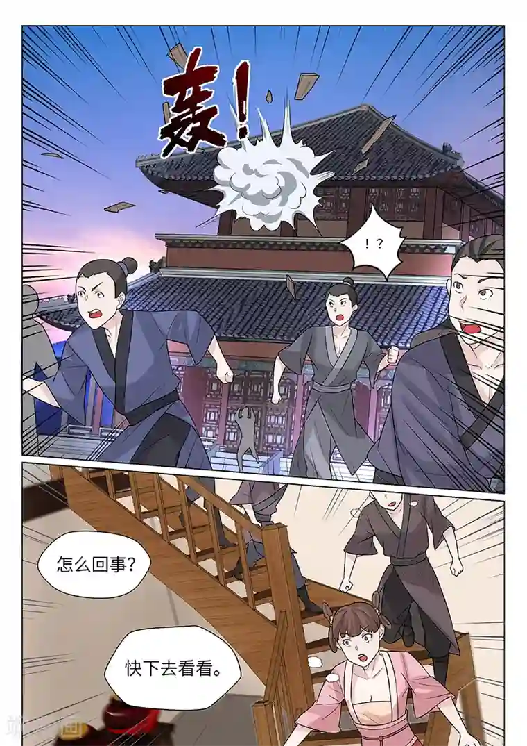 不死邪王第14话