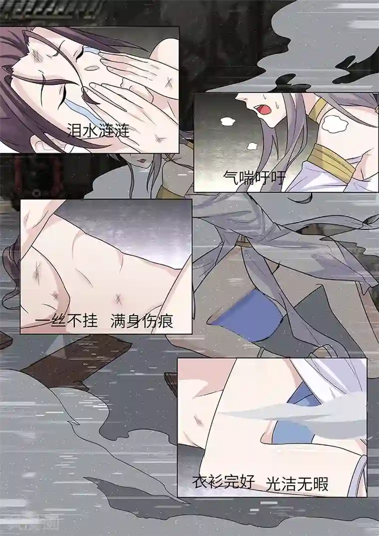 不死邪王第14话