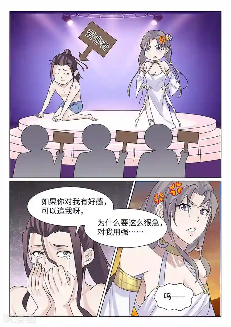 不死邪王第14话