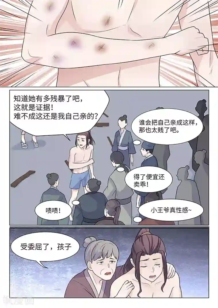 不死邪王第15话