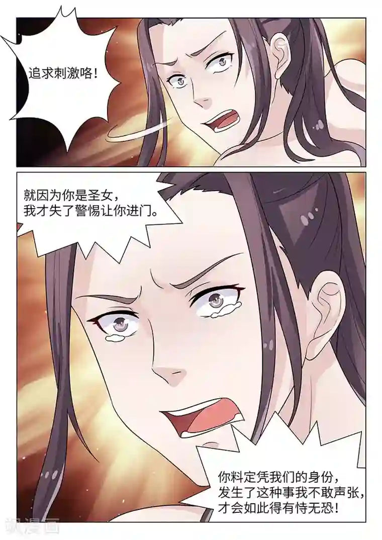 不死邪王第15话