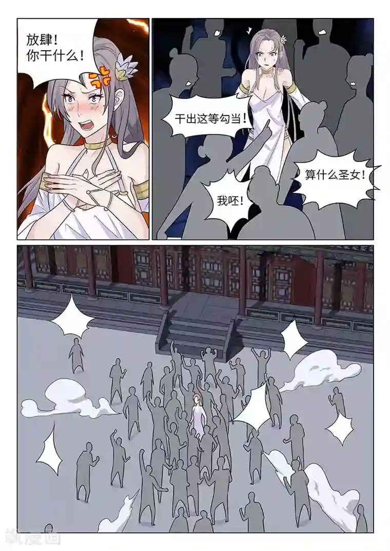 不死邪王第15话