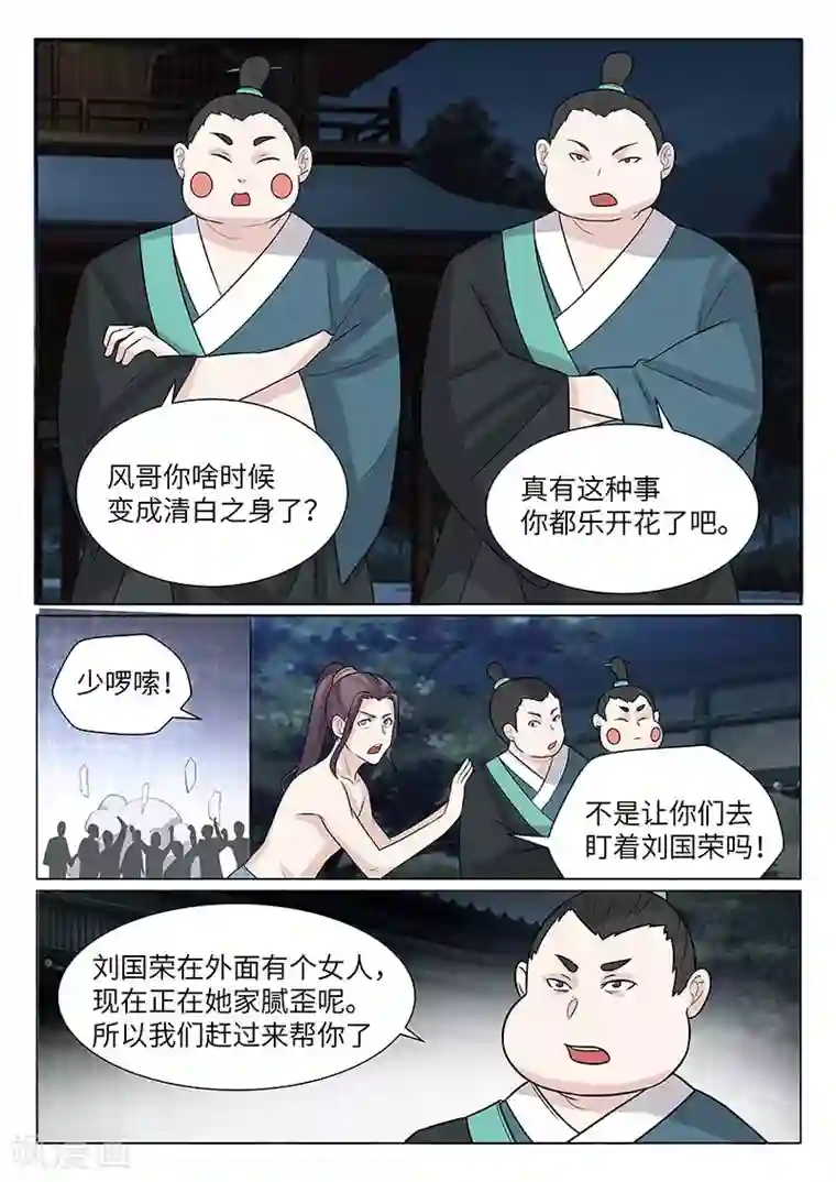 不死邪王第15话