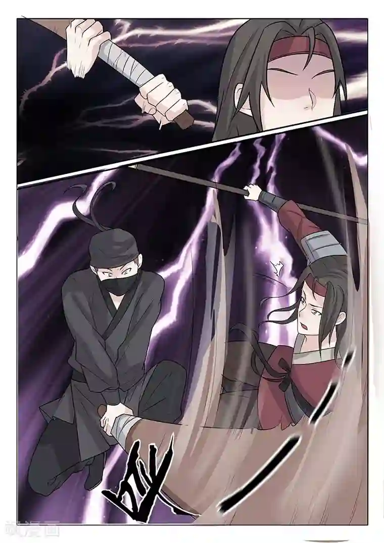 不死邪王第16话