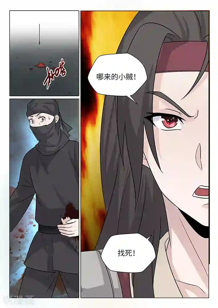 不死邪王第16话