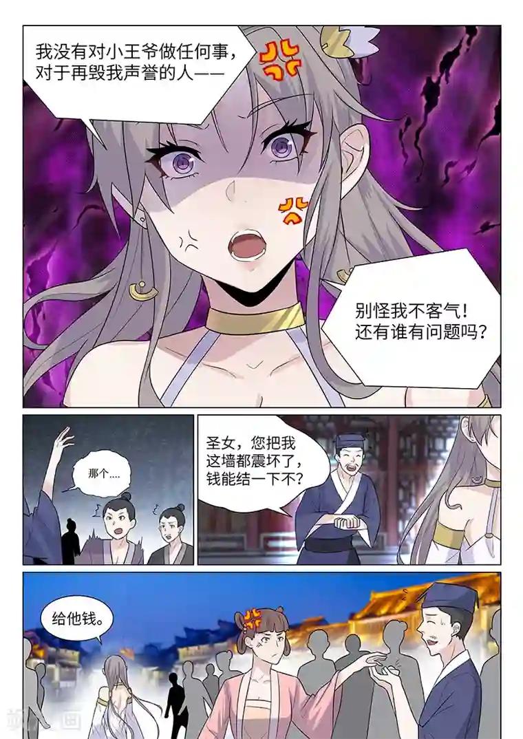 不死邪王第16话