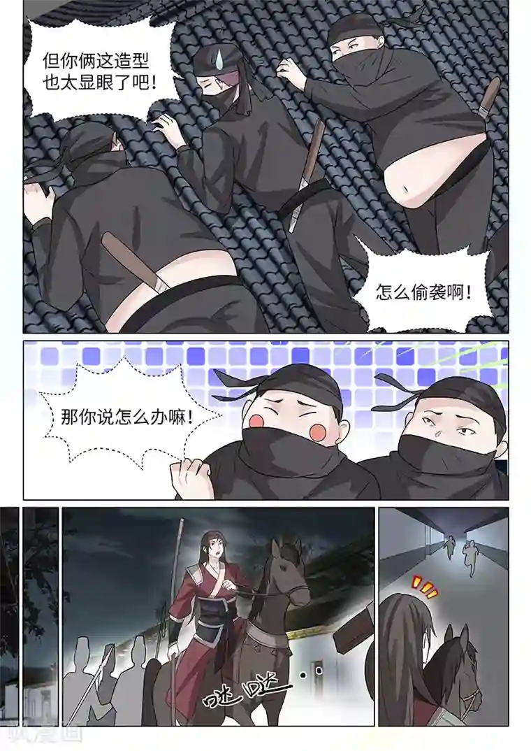 不死邪王第16话