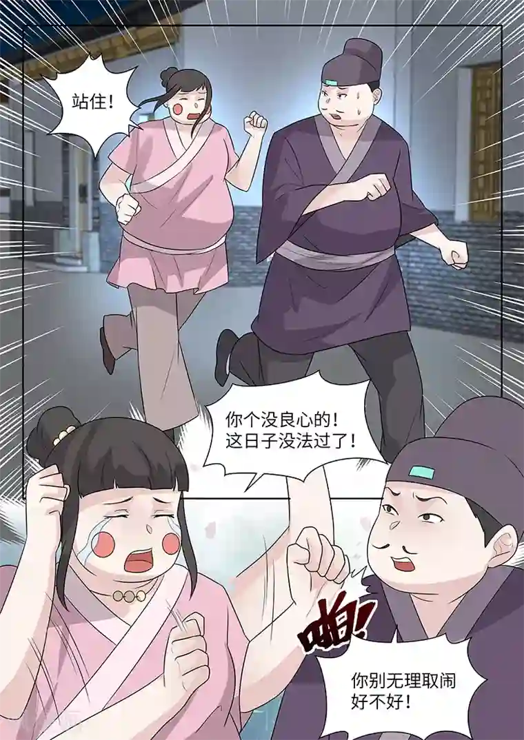 不死邪王第16话