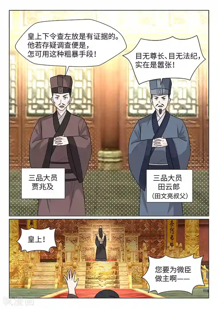 不死邪王第17话