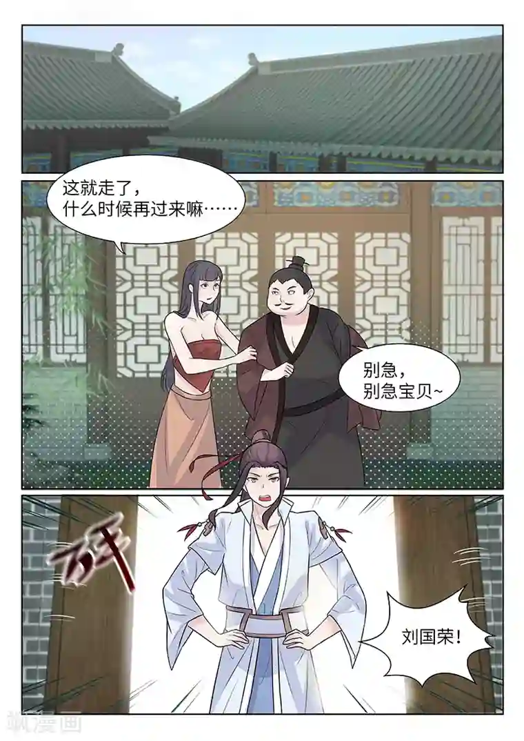 不死邪王第17话