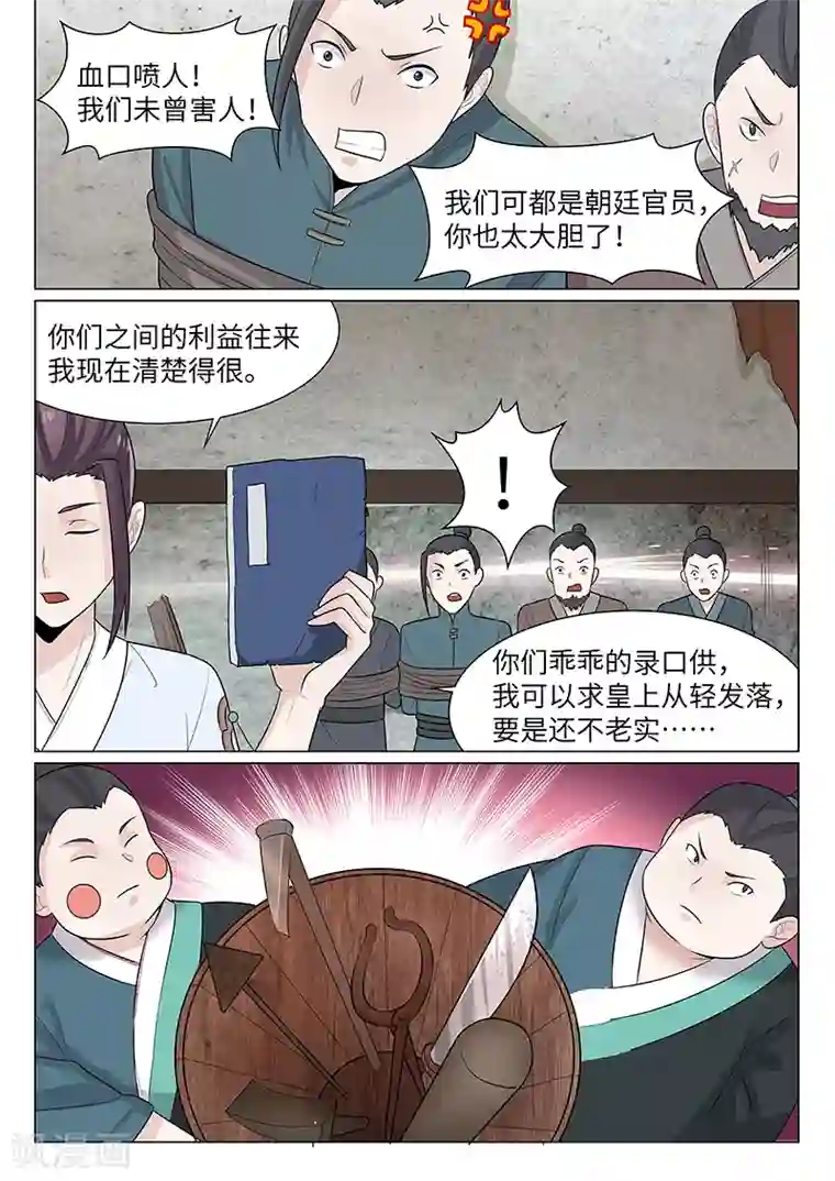 不死邪王第18话