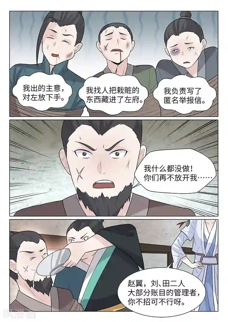 不死邪王第18话