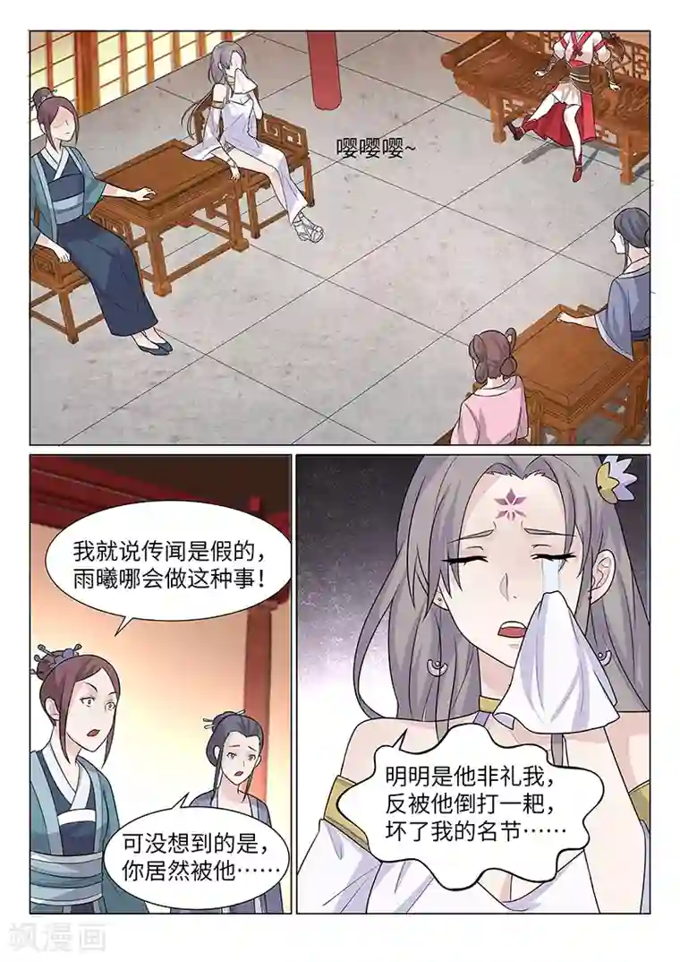 不死邪王第19话