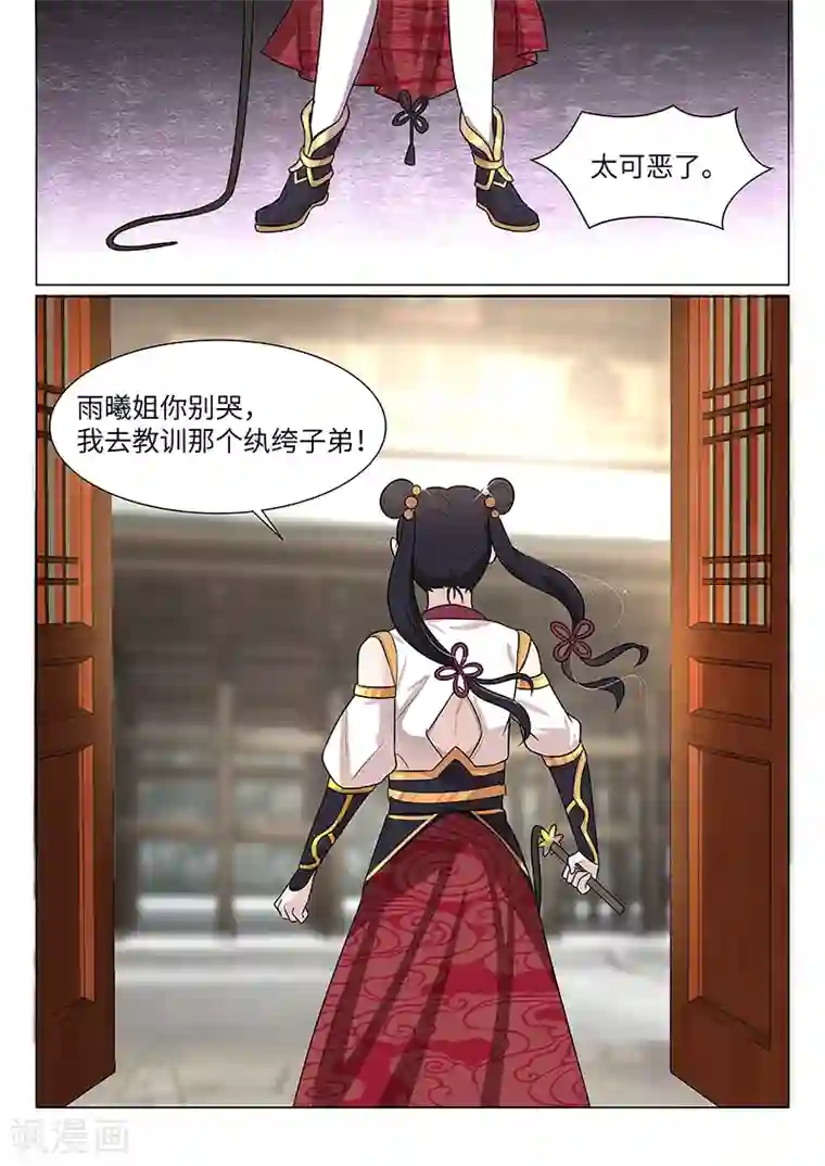 不死邪王第19话