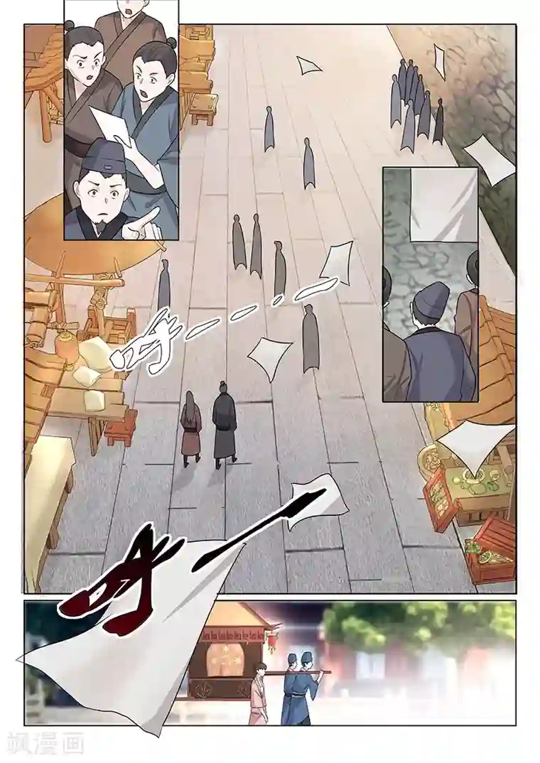 不死邪王第19话