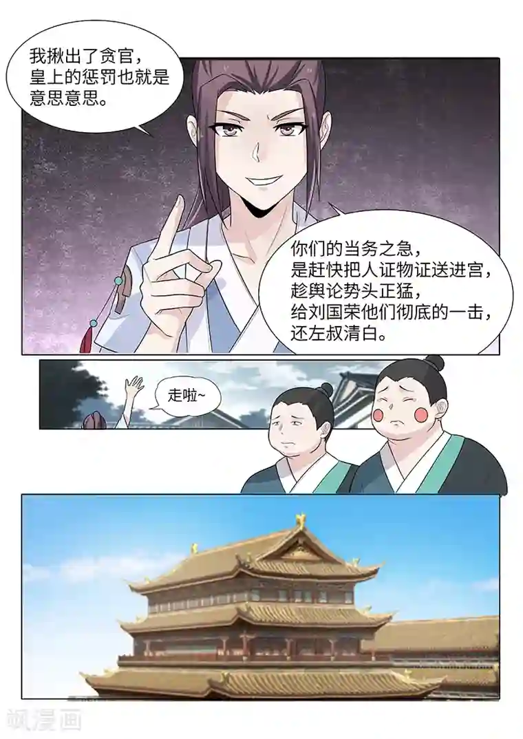 不死邪王第19话