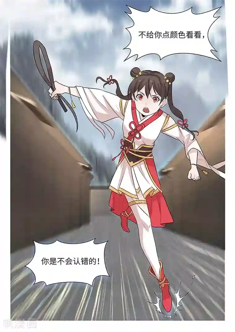 不死邪王第20话