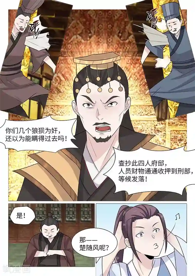 不死邪王第20话