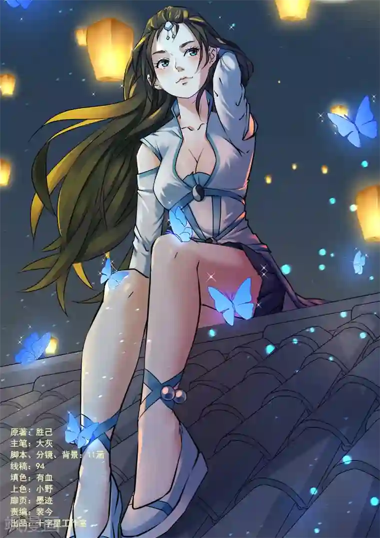 不死邪王第21话