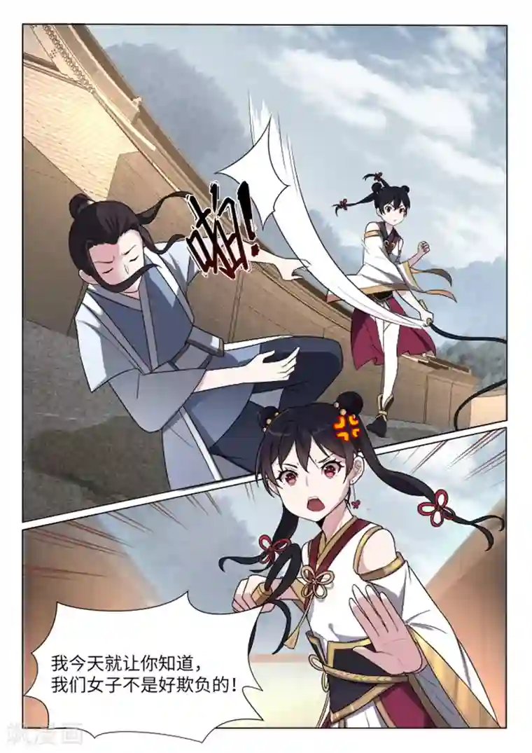 不死邪王第21话