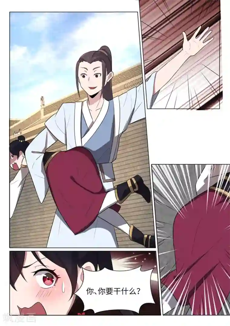 不死邪王第21话